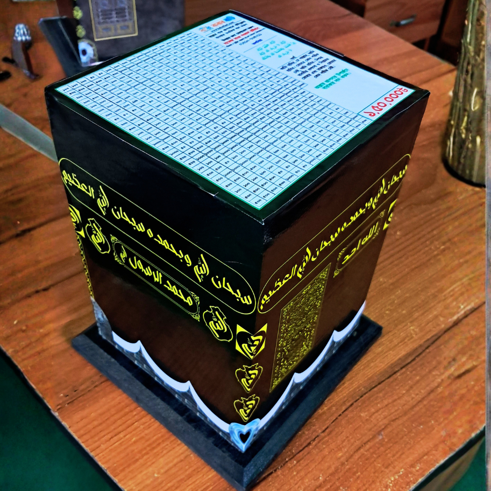 কাবার ছোয়ায় ওমরা সেভিং বক্স - Image 6